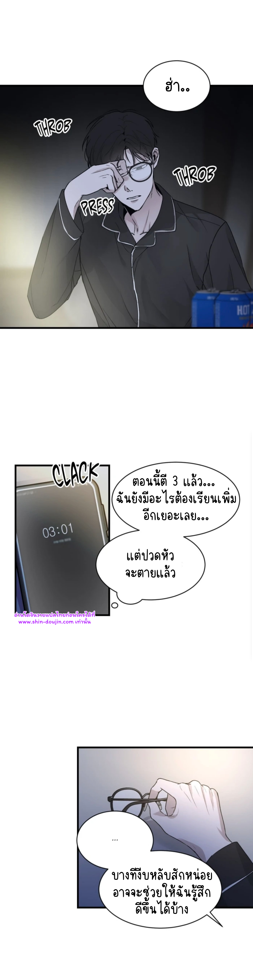 False Awakening EP 2